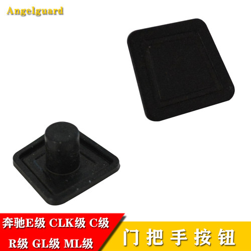 奔驰无钥匙进入clkr级车门把手