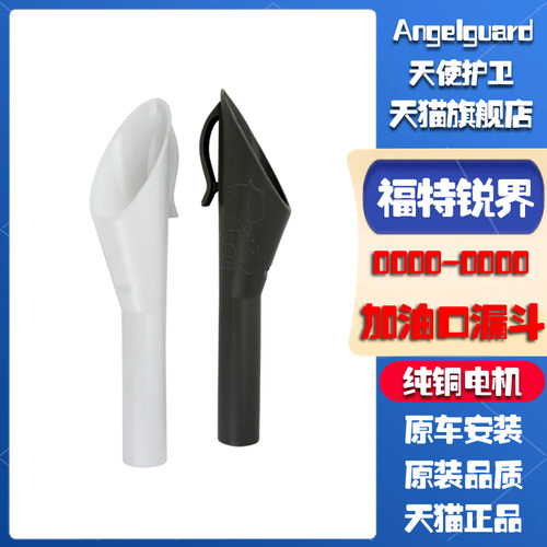 锐界林肯翼虎翼搏油箱加油口