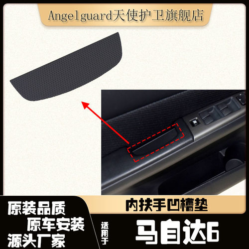 车门凹槽垫司机车门槽衬垫
