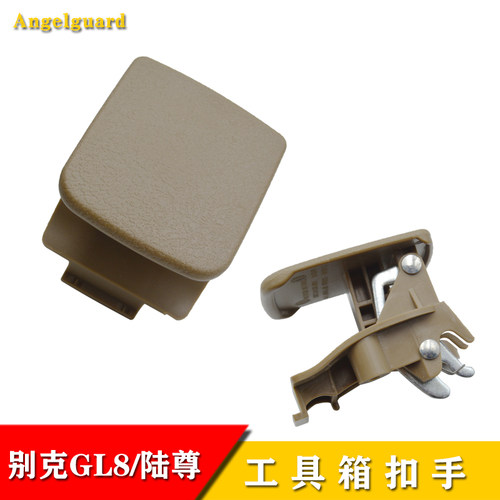 别克GL8/陆尊杂物箱锁扣手套箱拉手扣手开关工具箱储物箱锁扣配件