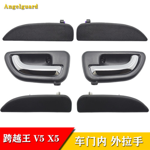 长安跨越王X5V5车门内拉手