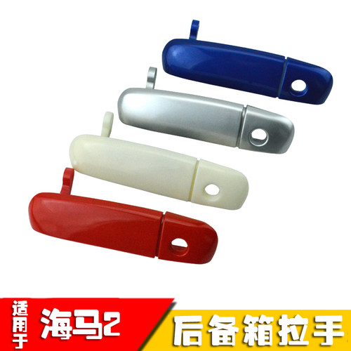 海马2丘比特后备箱尾门拉手