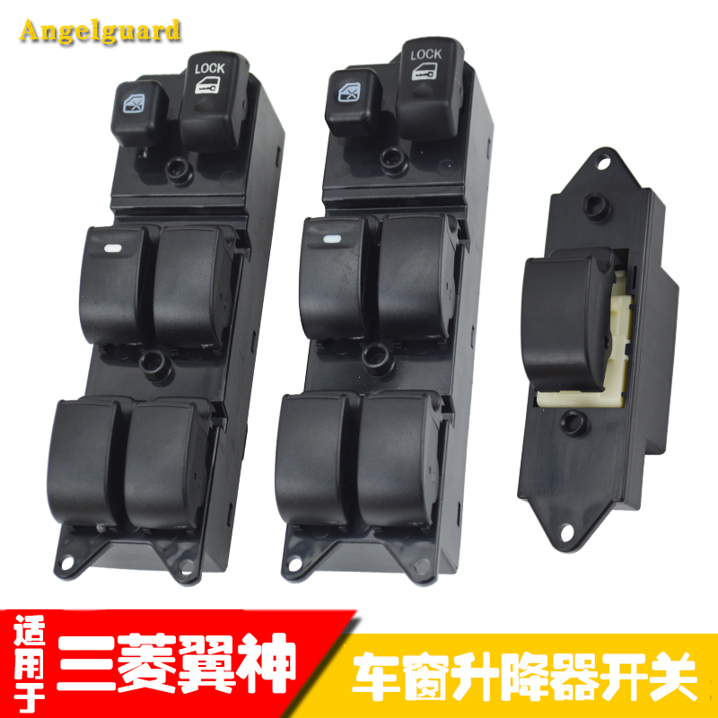 三菱翼神玻璃升降器开关