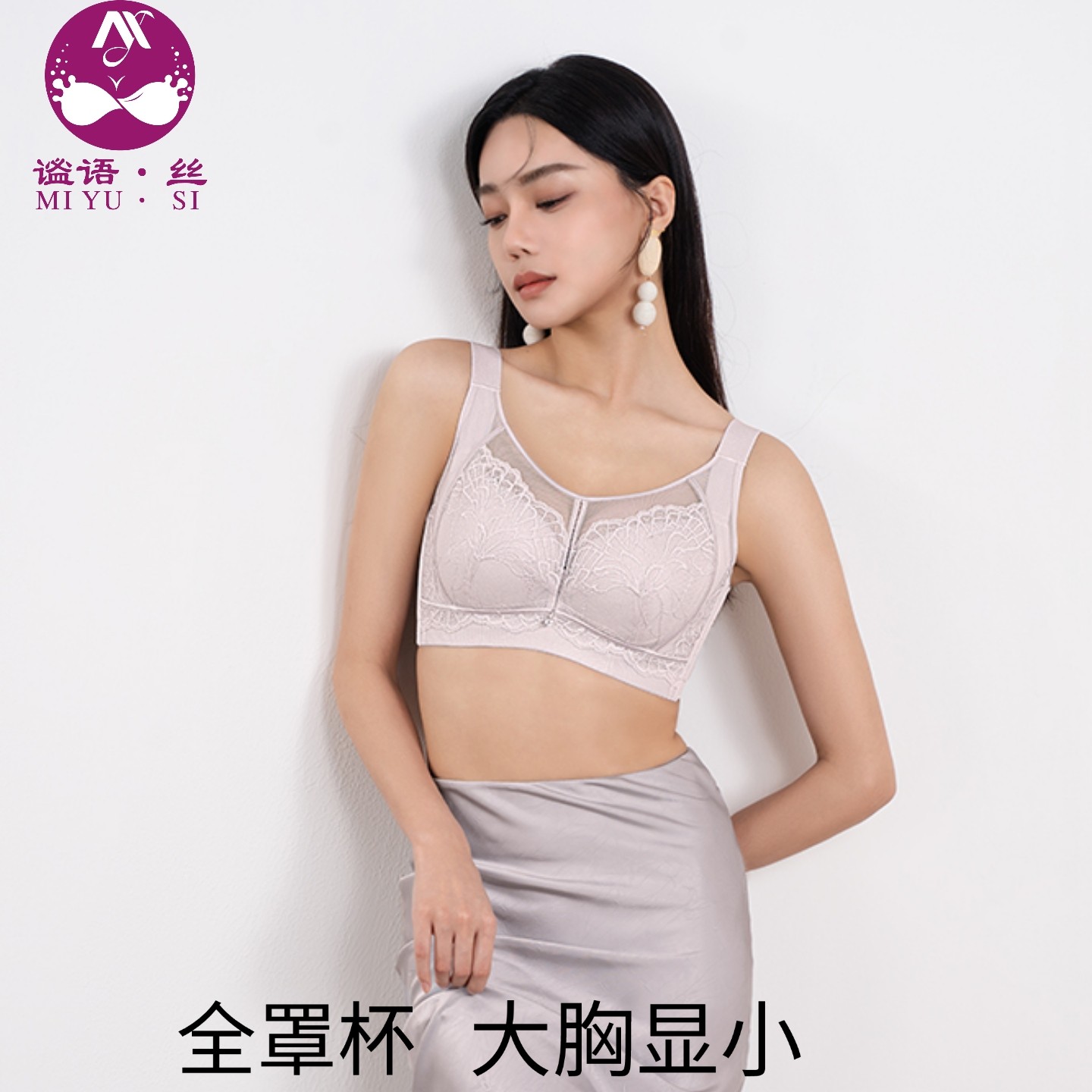 大胸显小内衣女薄款无痕调整型全罩杯收副乳防下垂显胸小文胸罩