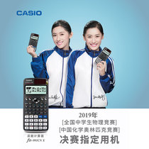 卡西欧FX-991CN X 科学函数多功能计算器 物理 化学 竞赛 考研 初中高中大学考试计算器 学生计算器 桌面文具