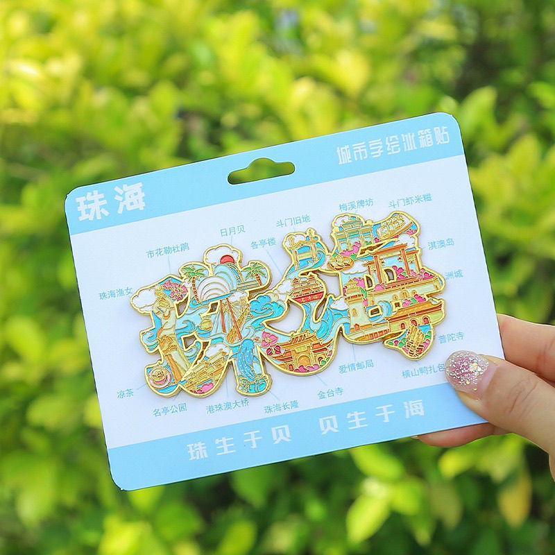 2026年新款珠海金属冰箱贴磁吸创意文创纪念品城市礼物长隆伴手礼