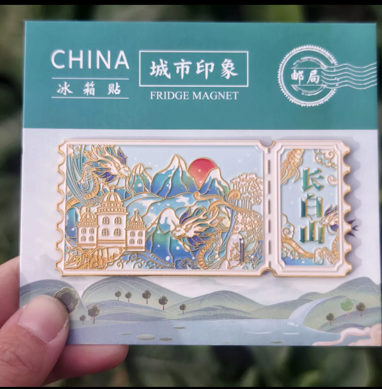 长白山冰箱贴文创纪念品景区伴手礼2026新款金属浮雕国潮磁吸贴