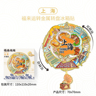 上海外滩东方明珠豫园静安寺金属AR冰箱贴磁吸纪念品文创伴手礼物