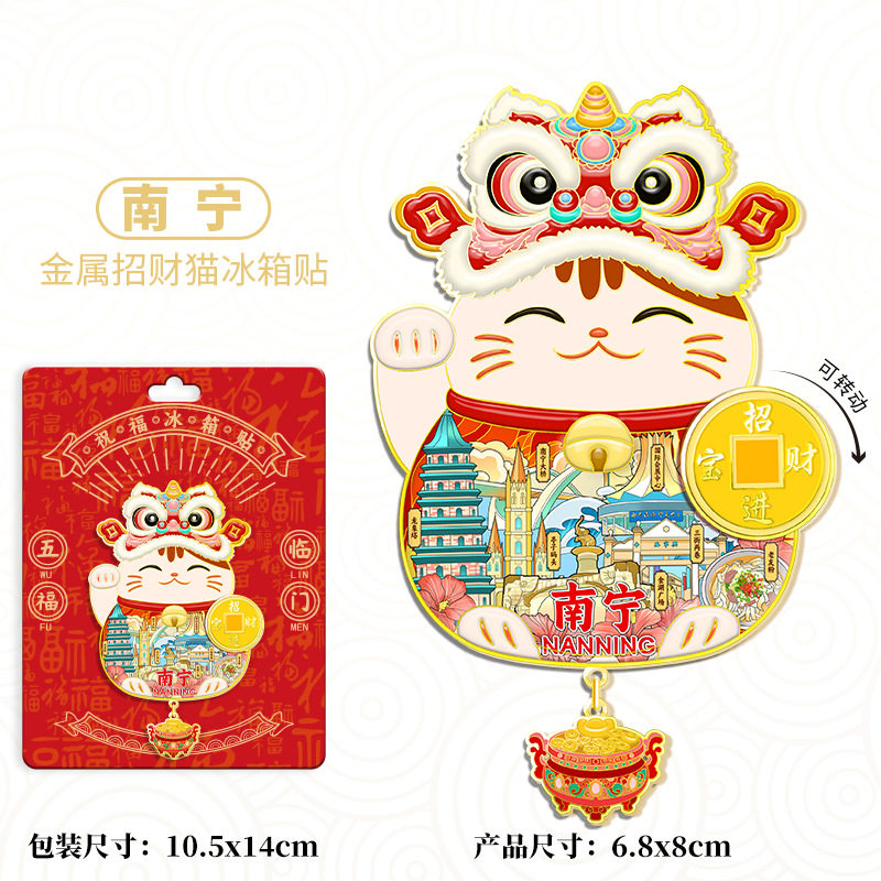 广西南宁金属冰箱贴磁吸贴城市旅游纪念品创意文创伴手礼2026新款