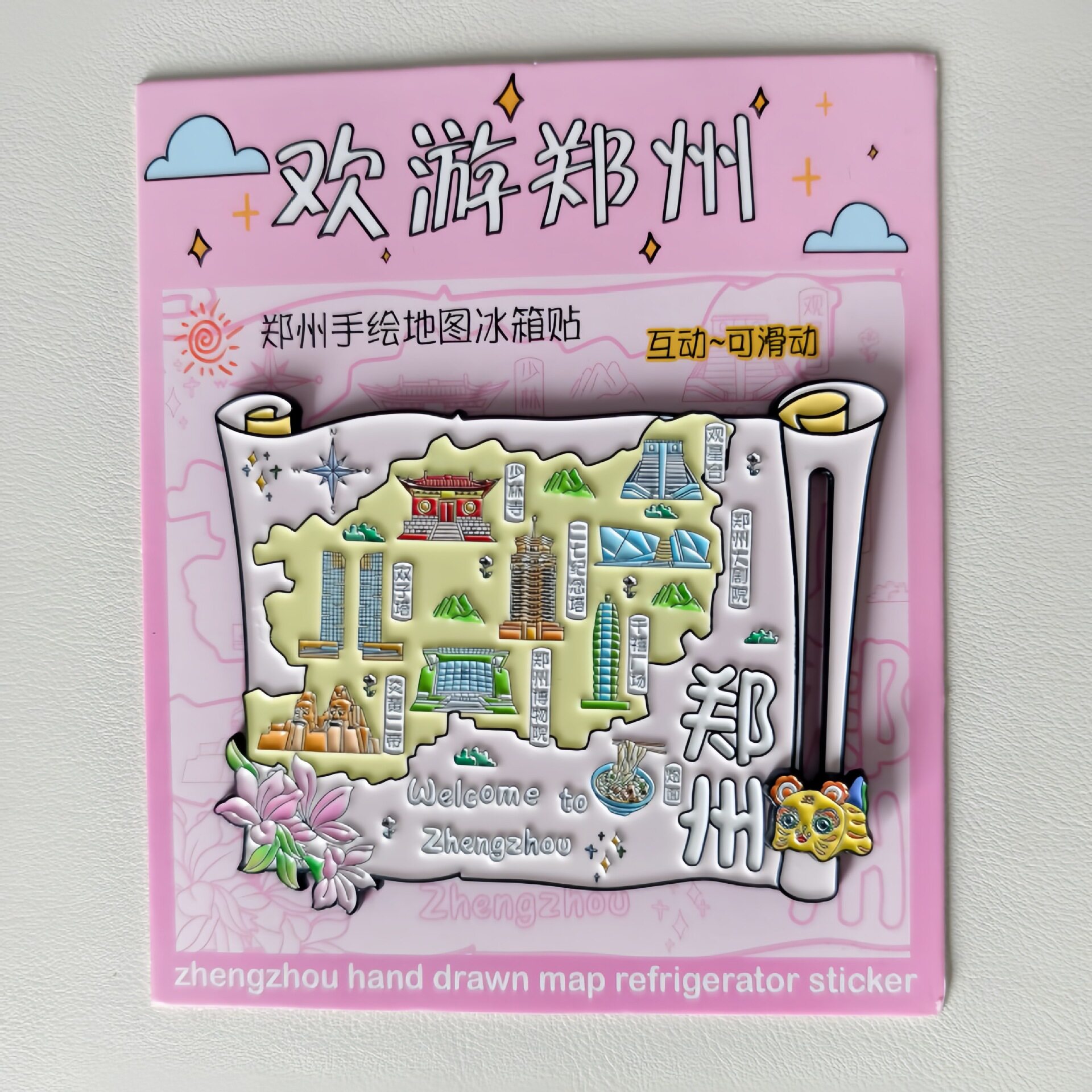 河南郑州文创金属冰箱贴磁吸贴旅游纪念品嵩山少林寺景区伴手礼物