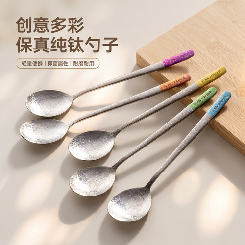onlycook彩色柄纯钛勺子超轻