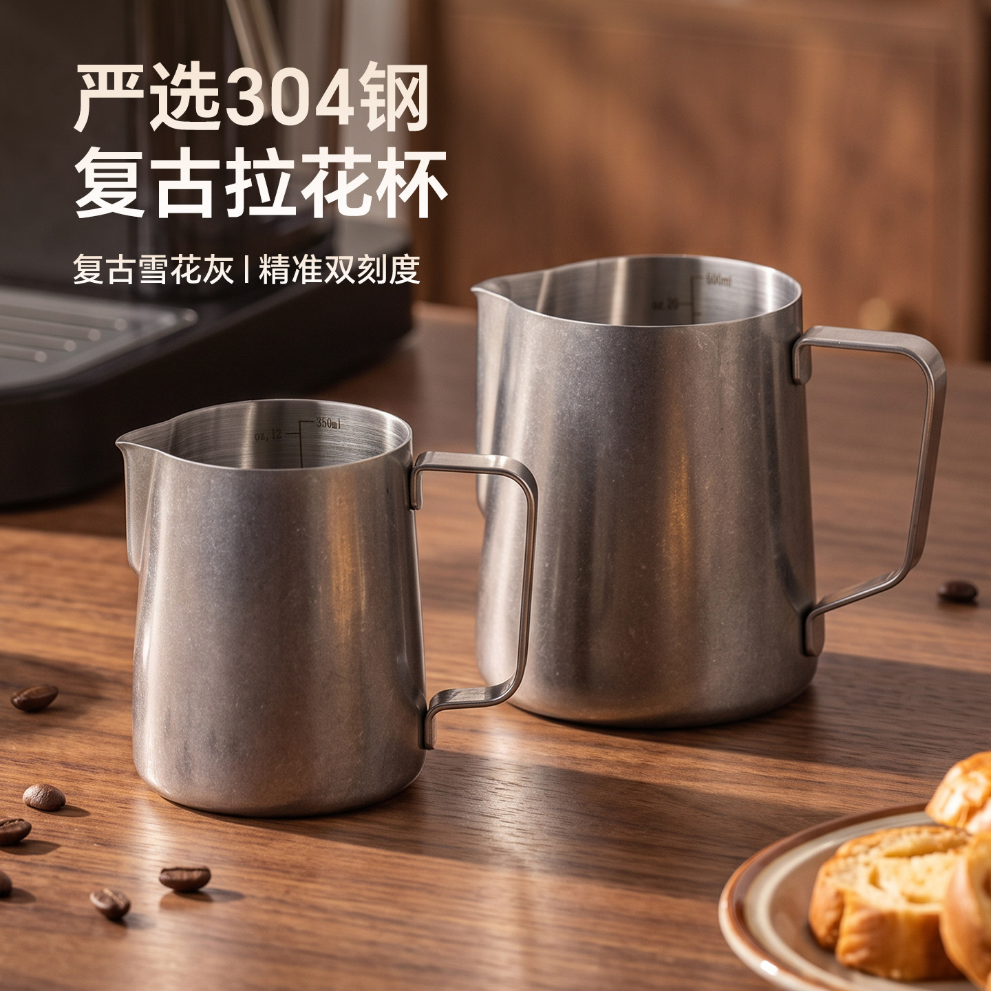 onlycook304不锈钢咖啡拉花杯图片