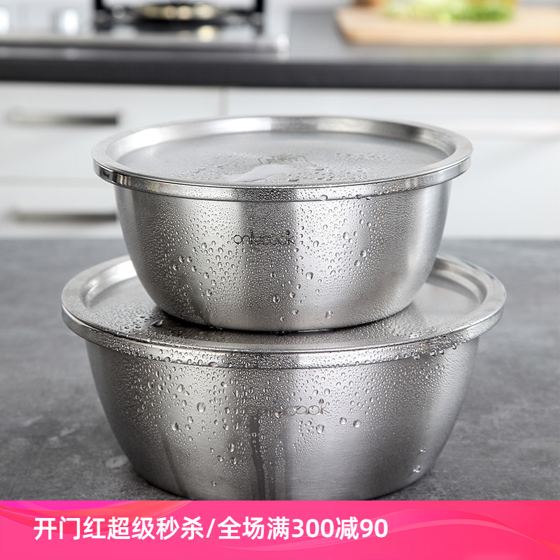 onlycook 家用304不锈钢盆带盖食品级厨房洗菜盆汤盆和面盆盖子