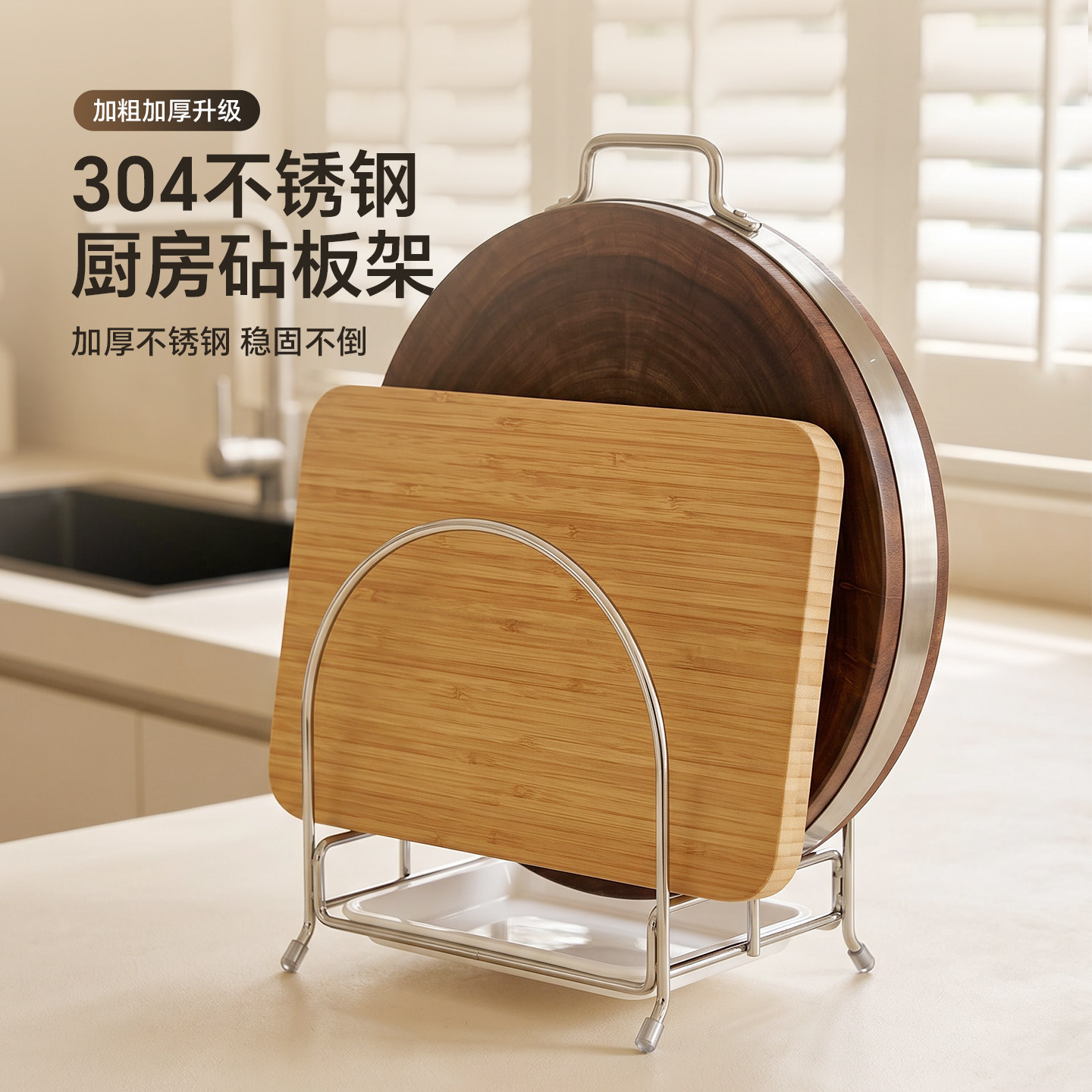 onlycook半圆砧板收纳架304钢图片