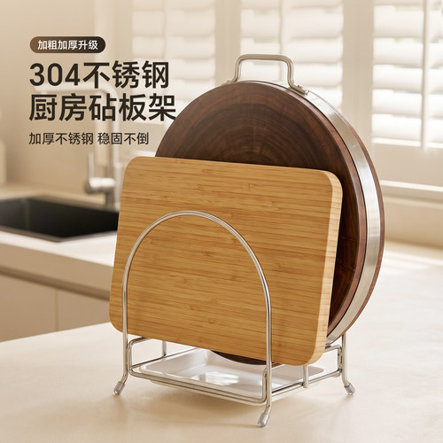 onlycook半圆砧板收纳架304钢