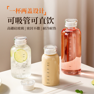 onlycook时间刻度玻璃水杯高硼硅办公室喝水吸管杯子咖啡杯牛奶杯