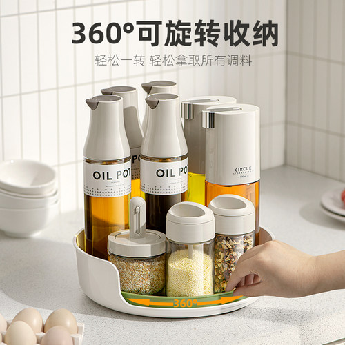 onlycook厨房调料瓶旋转收纳架