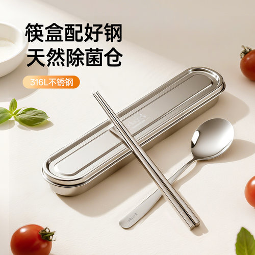 onlycook316L不锈钢便携盒套装