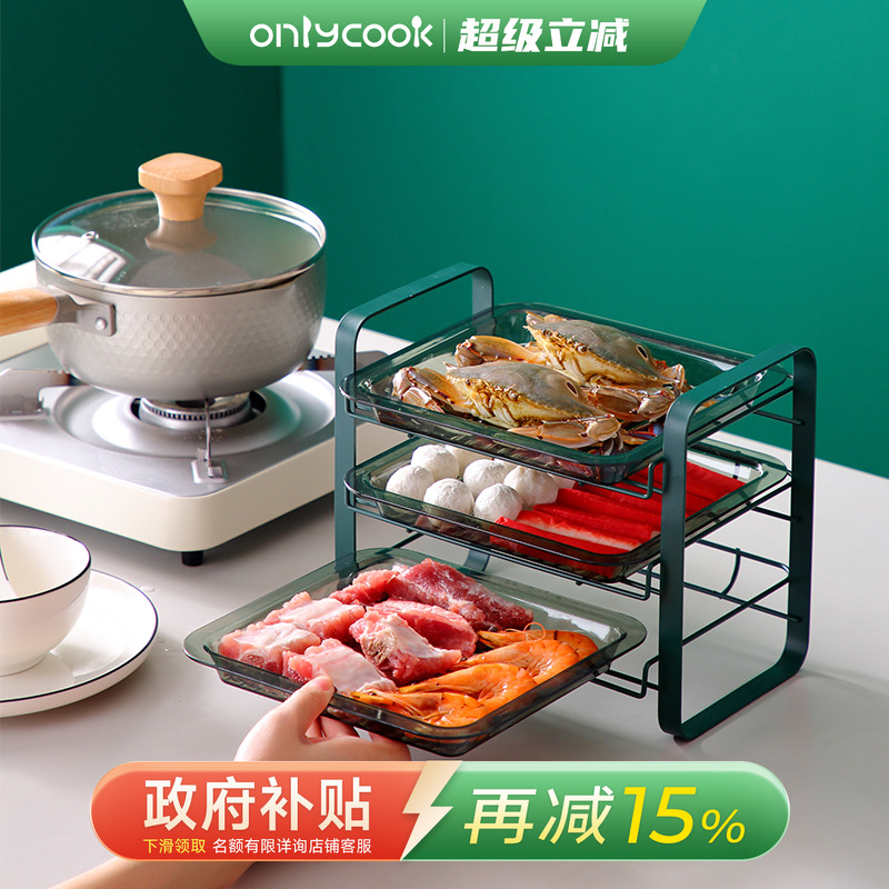 onlycook多层配菜盘厨房备菜盘