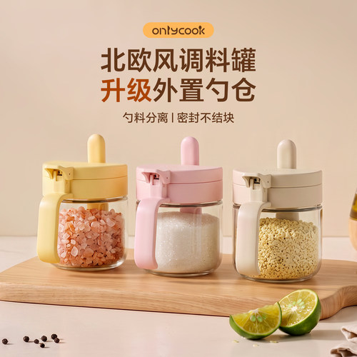 onlycook玻璃调料罐勺仓分离盐罐