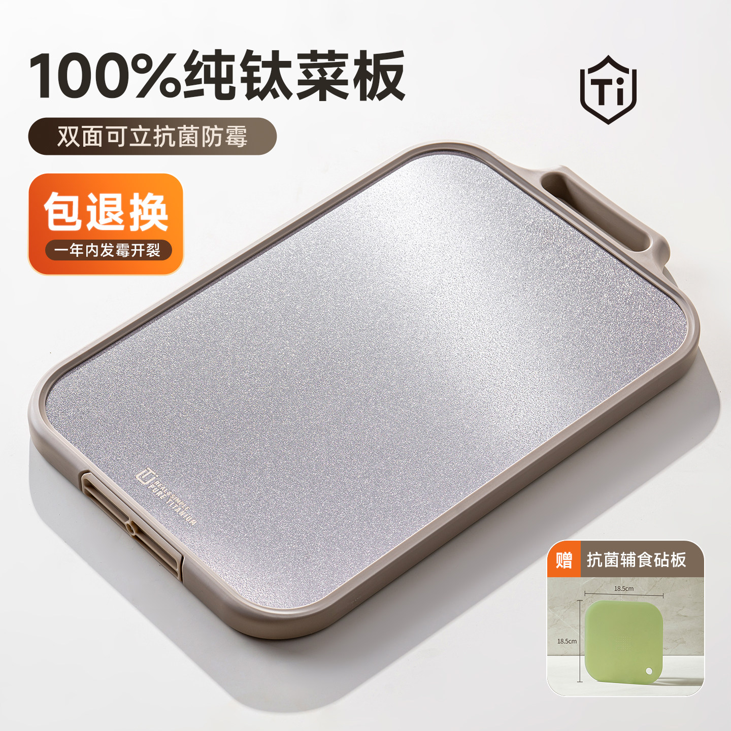 onlycook可立100%纯钛双面切菜板图片