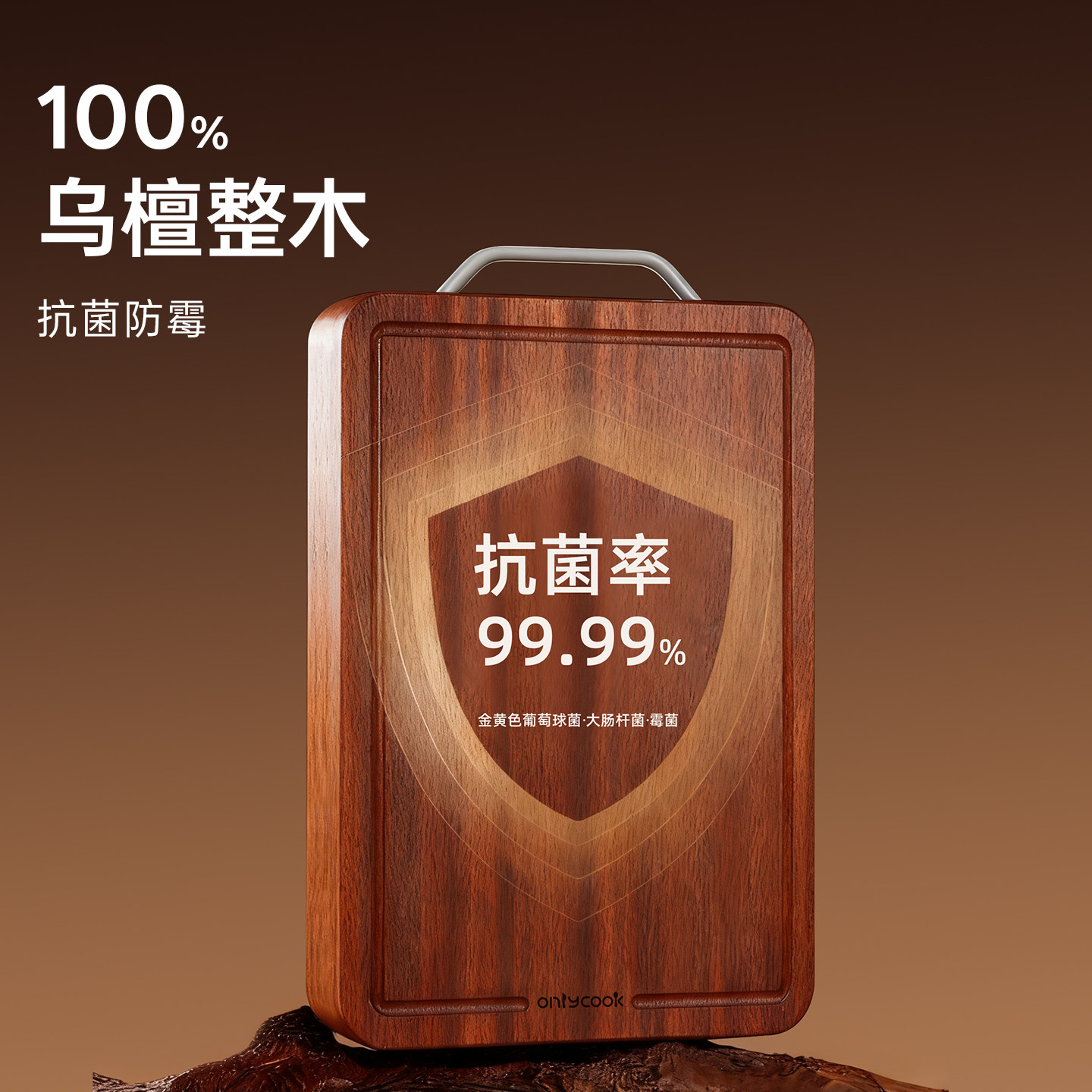 onlycook乌檀木整木砧板加厚实木图片