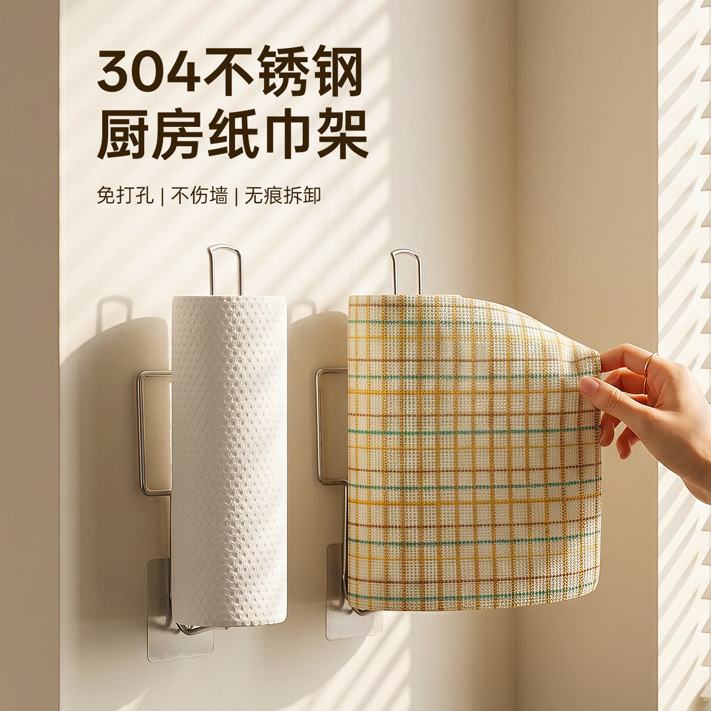 onlycook壁挂厨房纸巾架304钢图片