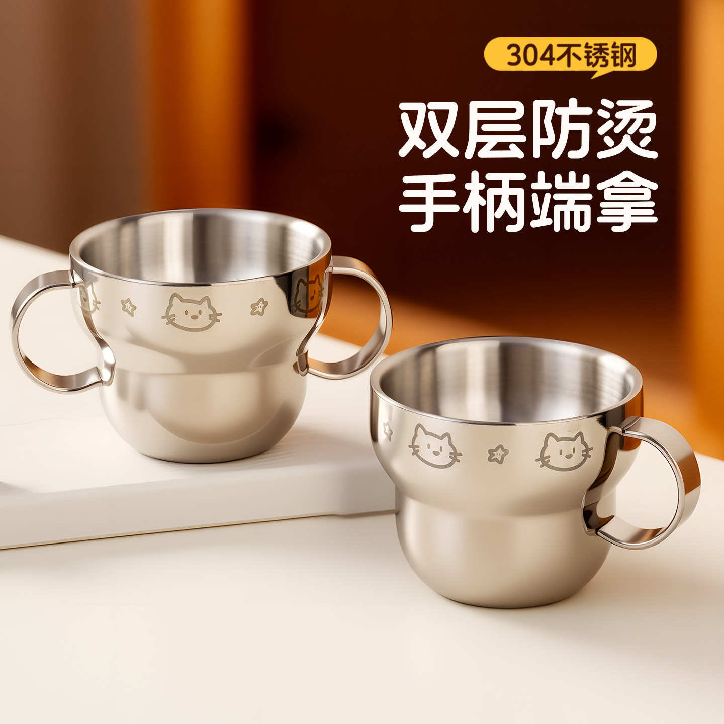 onlycook 304不锈钢儿童喝水杯子双层防烫宝宝幼儿园专用敞口杯,餐饮具,马克杯,淘宝优惠券,粉丝福利购,淘宝优惠卷