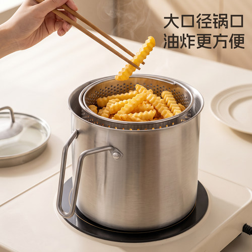 onlycook304不锈钢油炸锅