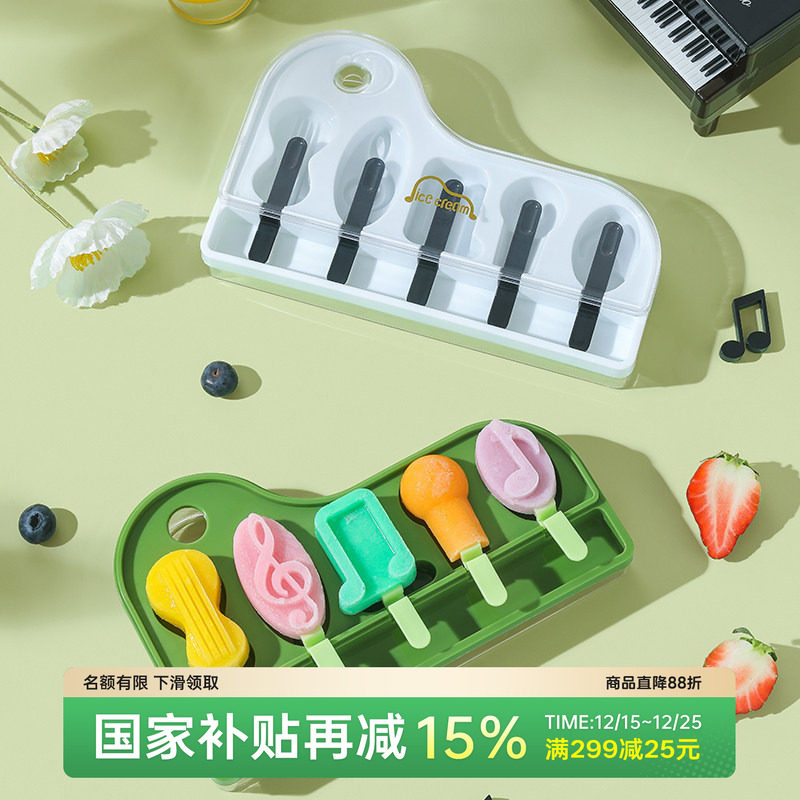 onlycook 创意雪糕模具儿童家用DIY冰淇淋自制工具冰棍棒冰模型