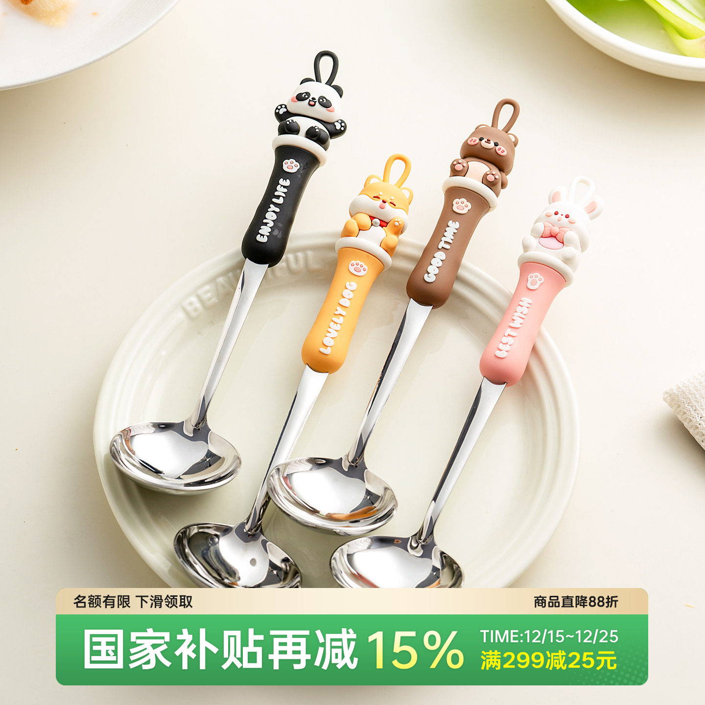 onlycook 可爱卡通316不锈钢圆头小勺子长柄硅胶儿童饭勺餐具汤勺