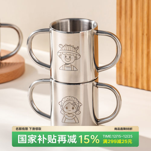 onlycook卡通双柄牛奶杯宝宝专用