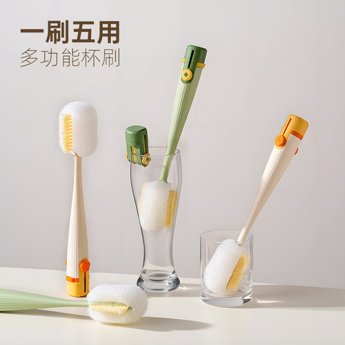 onlycook五合一杯刷洗杯子神器