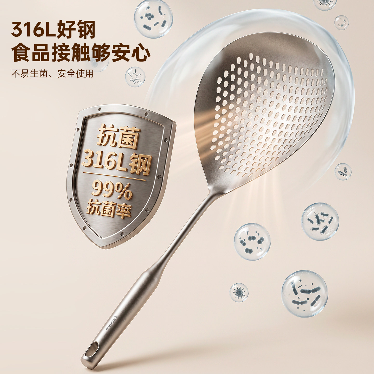 onlycook316L不锈钢花椒大漏勺图片