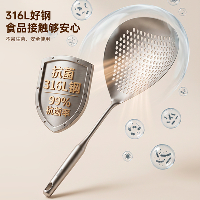 onlycook316L不锈钢花椒大漏勺