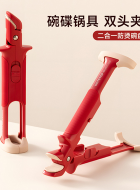 onlycook二合一防烫夹碗盘夹厨房硅胶夹盘子神器防滑隔热夹提盘器
