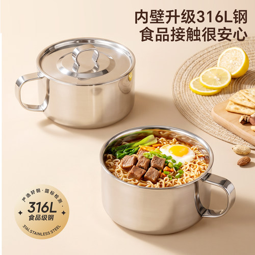 onlycook316L不锈钢泡面碗带盖