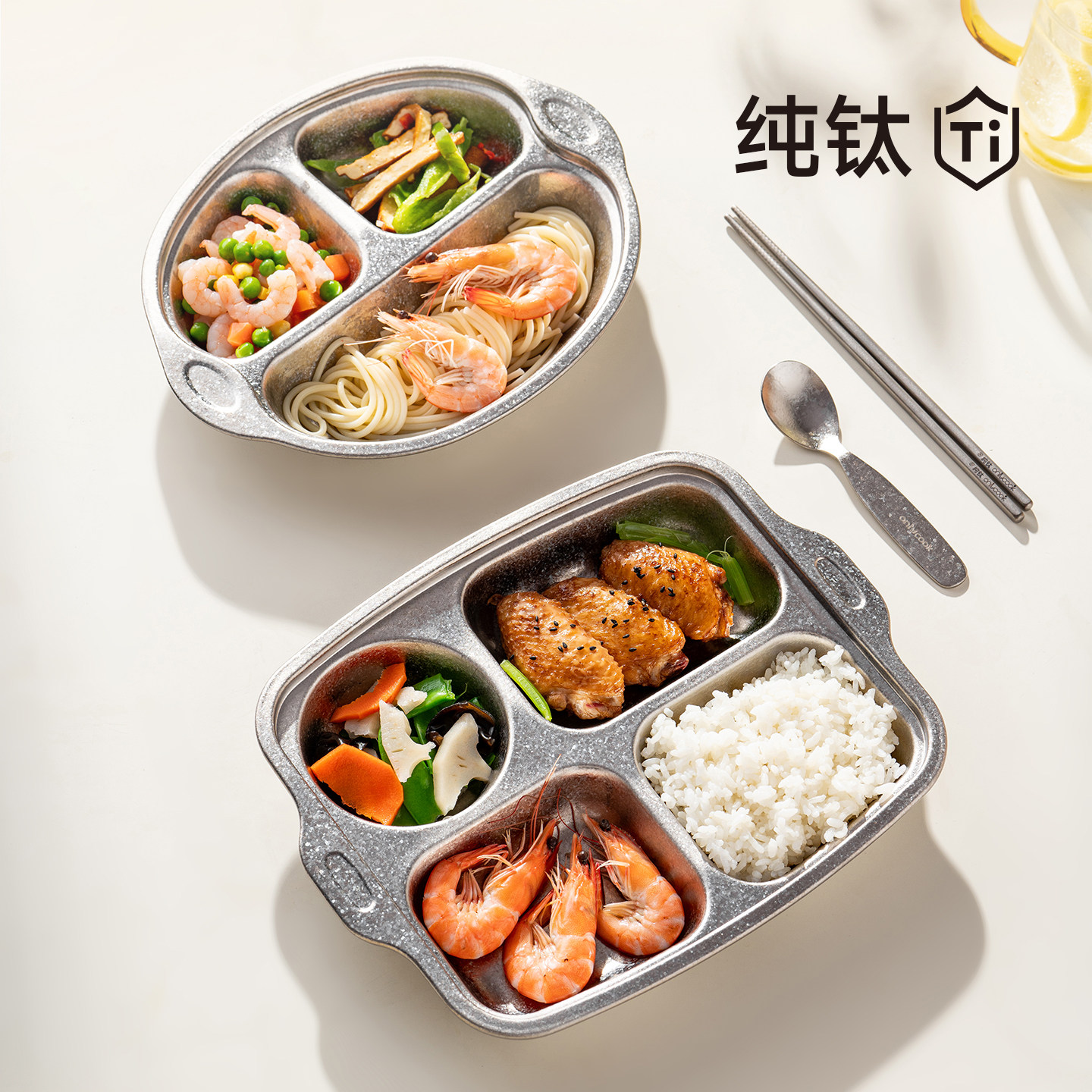 onlycook纯钛儿童餐盘食品级抗菌分格菜盘家用宝宝吃饭早餐盘餐具