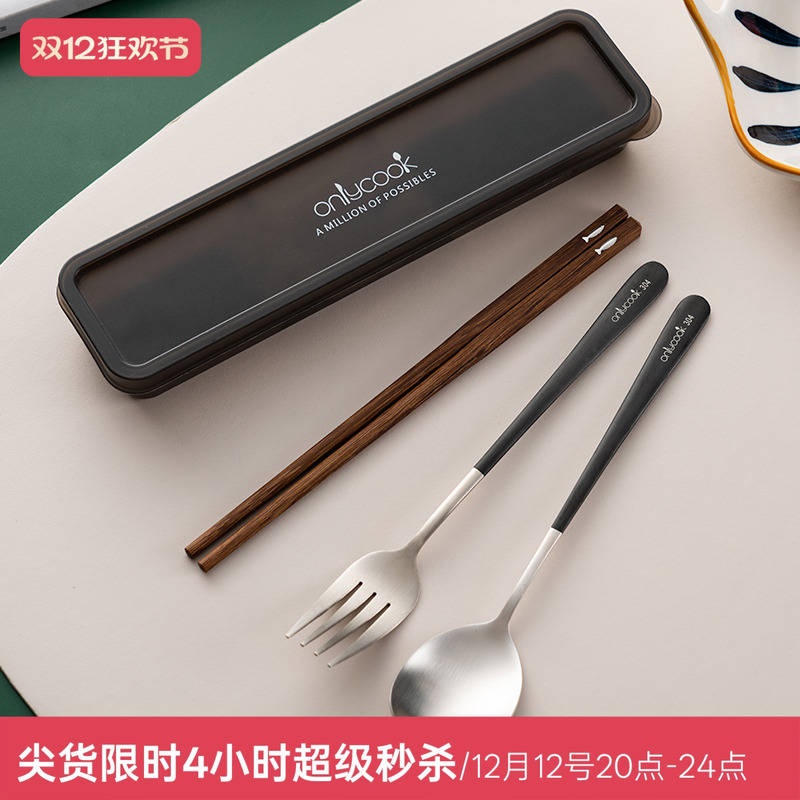onlycook 304不锈钢筷勺套装木筷子勺子叉子学生便携餐具盒一人用 - 封面