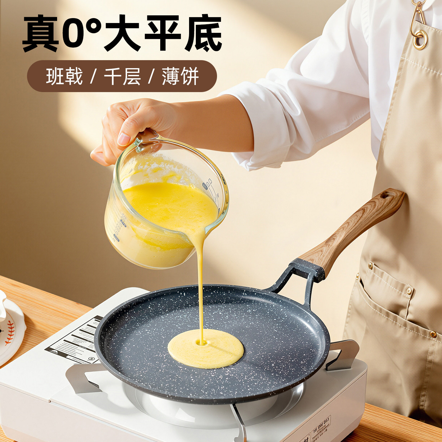 onlycook麦饭石不粘煎锅千层皮班戟专用锅平底锅烙饼煎蛋煎饼锅