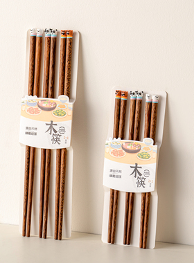 onlycook可爱儿童筷子亲子筷套装家用鸡翅木实木筷吃饭训练筷防滑