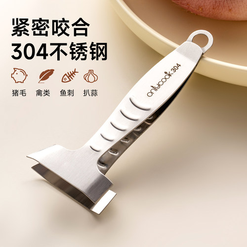 onlycook家用304不锈钢取毛器