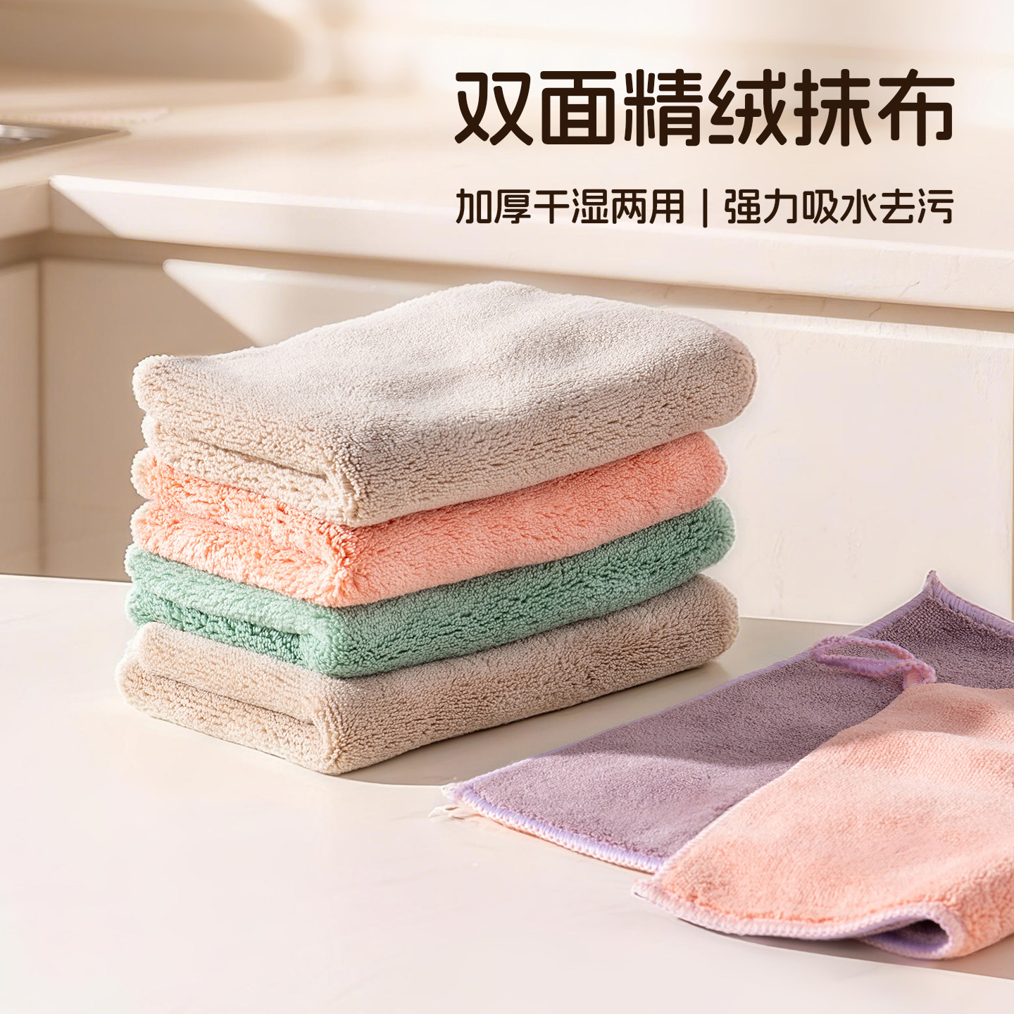 onlycook厨房专用抹布双面精绒洗碗布吸水性好毛巾擦桌清洁百洁布,家庭/个人清洁工具,抹布,淘宝优惠券,粉丝福利购,淘宝优惠卷