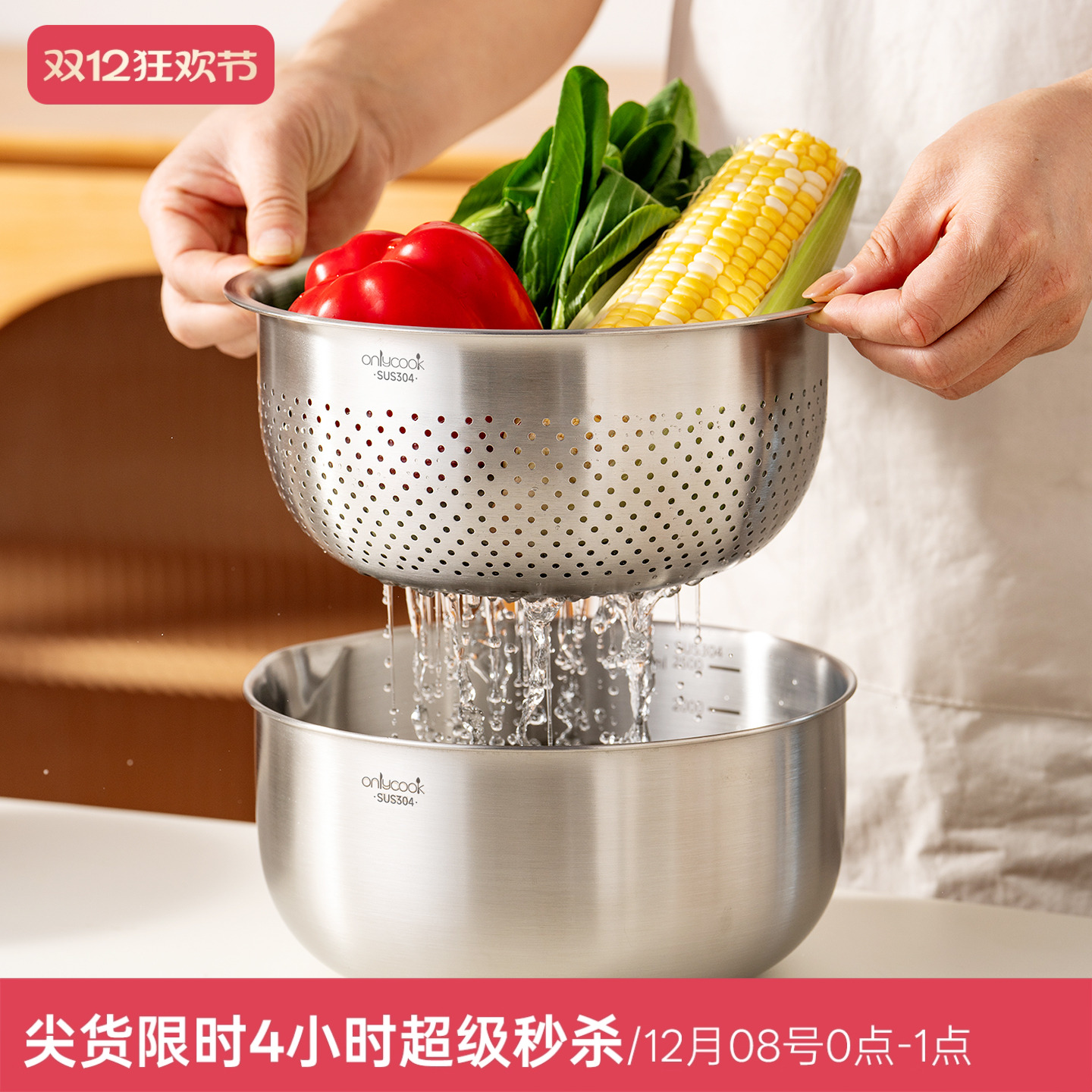 onlycook加厚304钢沥水篮洗菜盆