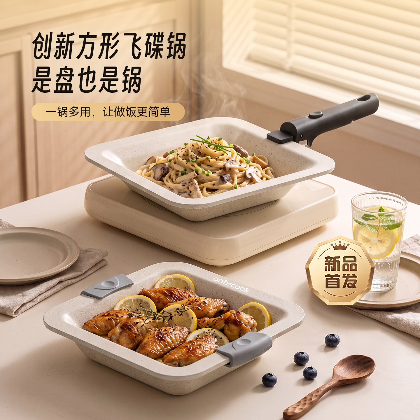 【官方正品】onlycook飞碟不粘锅