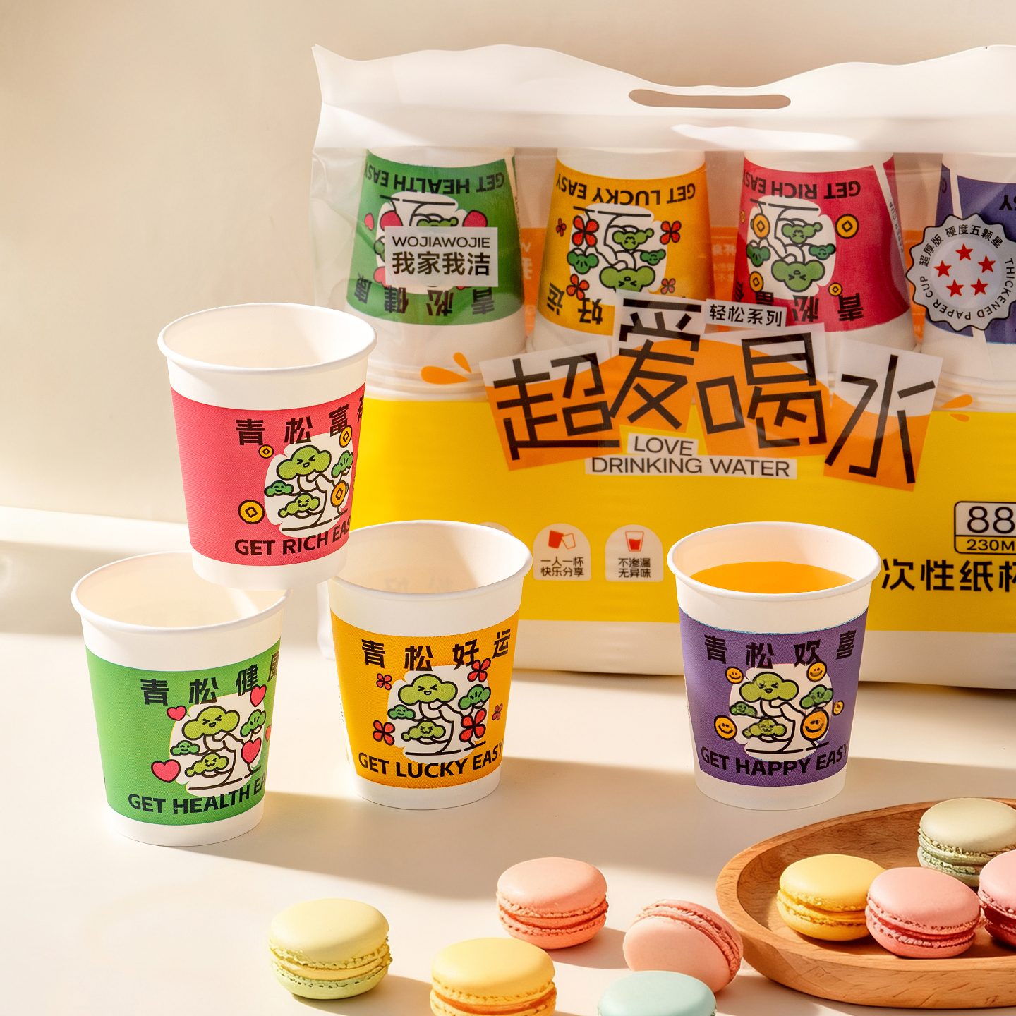 onlycook一次性纸杯加厚彩色杯子