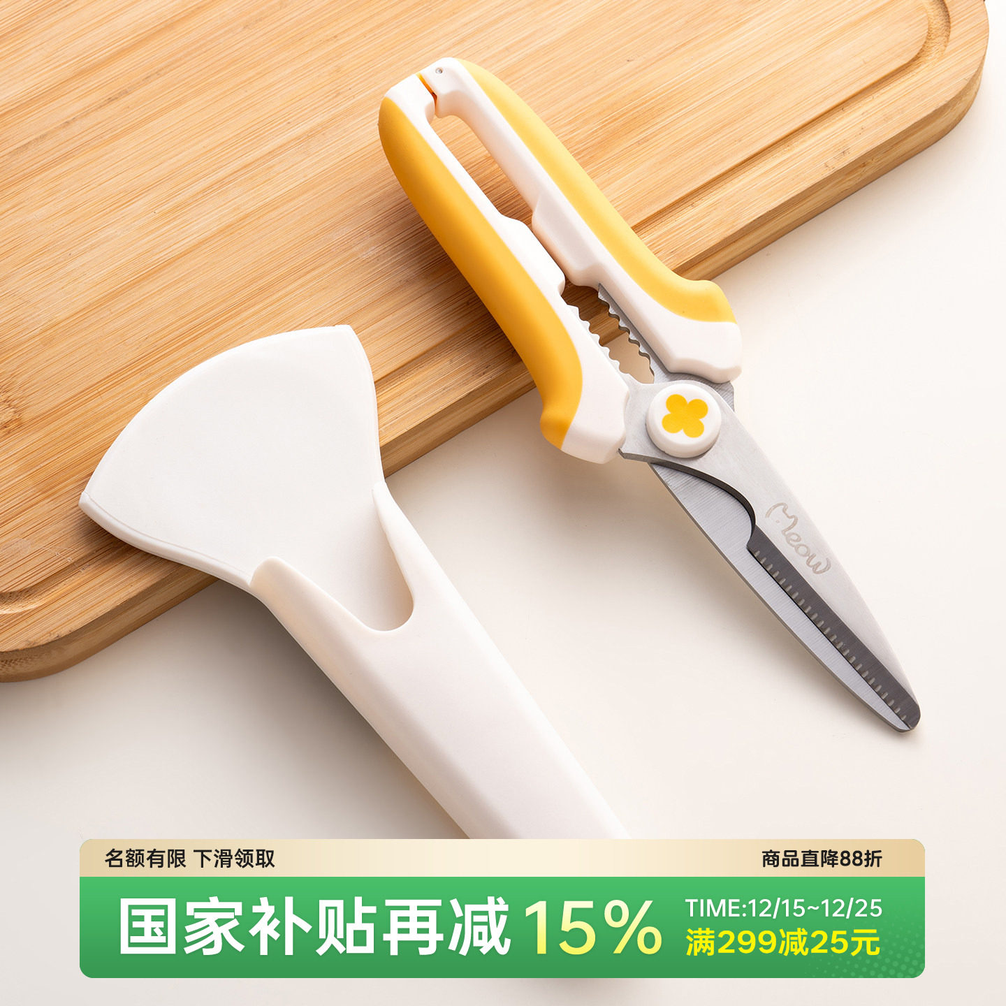 onlycook厨房专用剪刀不锈钢强力鸡骨剪冰箱贴磁吸辅食剪烤肉剪子,居家日用,厨房剪刀,淘宝优惠券,粉丝福利购,淘宝优惠卷