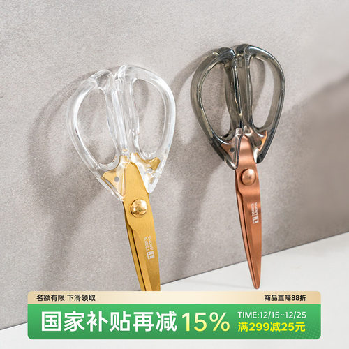onlycook厨房剪刀多功能鸡骨剪