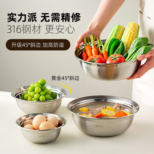 onlycook316不锈钢盆防溢防烫