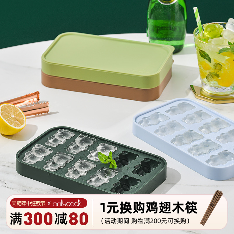 onlycook硅胶冰格小熊冰块模具